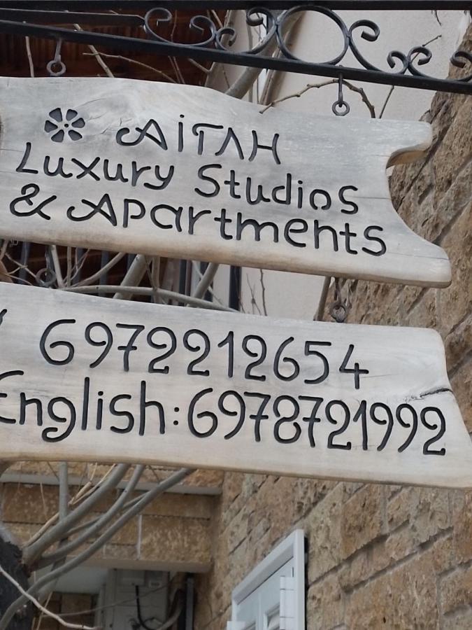 Aigli Luxury Studios 네아 로다 외부 사진